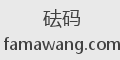 砝码